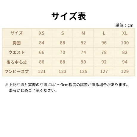 【崩スタ公式店】アグライア ワンピース 449元 （予約9下発送）