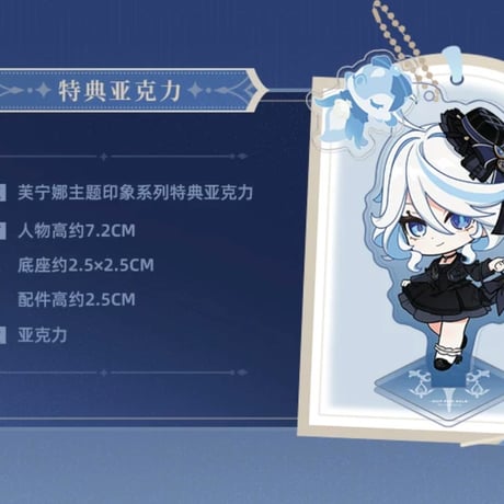 【原神公式店】フリーナ 長袖 ブラウス 299元 （予約10下発送）