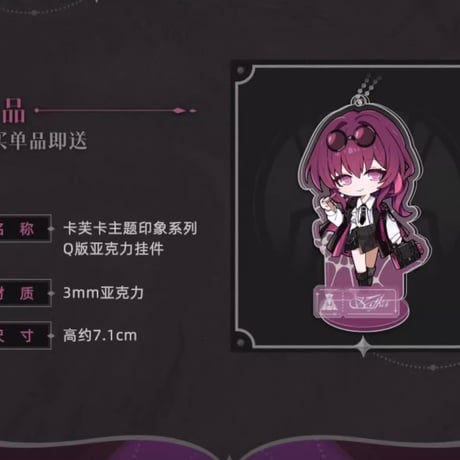 【崩スタ公式店】カフカ ケープ 499元