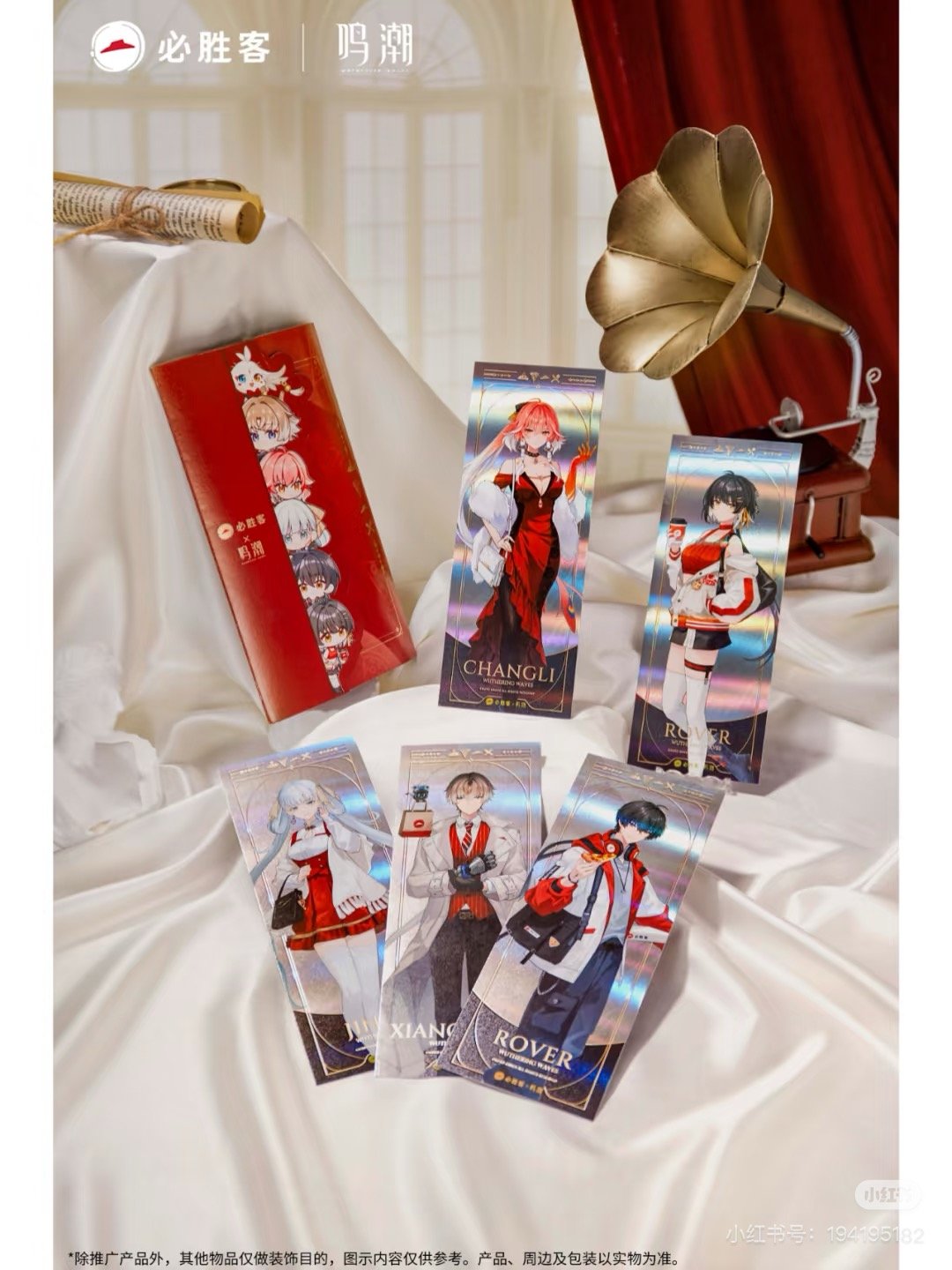 鳴潮】ピザハット コラボ グッズ (予約50日以内発送) | ちゃぱん