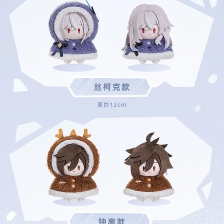 【原神公式店】雪中嬉楽 ぬいぐるみ 79元