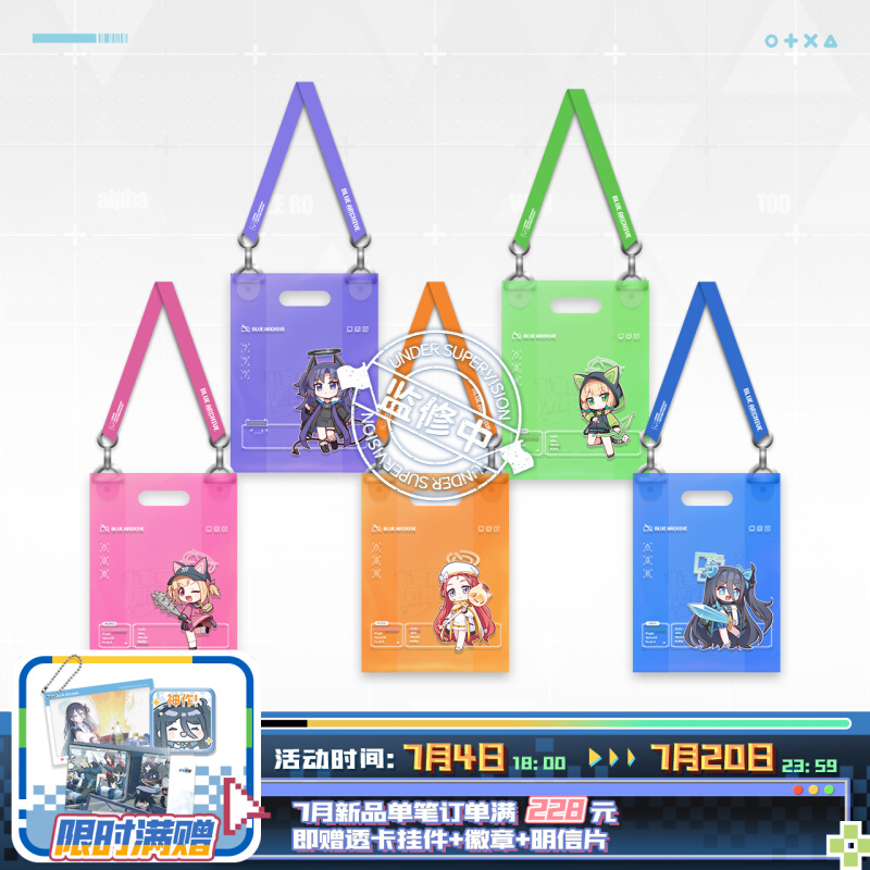 中国版ブルーアーカイブ ミレニアム勇者伝説シリーズ 絵柄変化アクリルキーホルダー 中国版ブルーアーカイブ ミレニアム勇者伝説シリーズ 絵柄変化アクリル