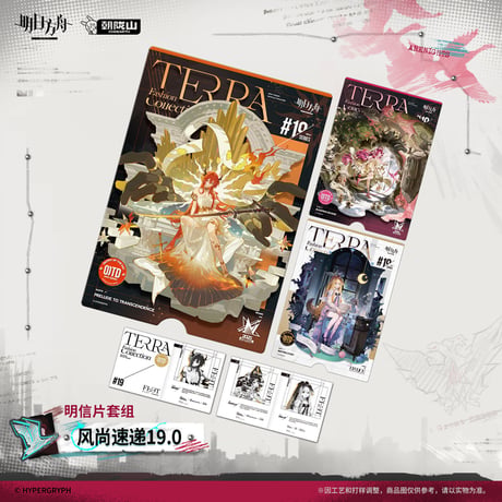 【明日方舟公式店】2604 覆雪于冬 風尚速達 19.0 カード 12元 （予約170日以内発送）