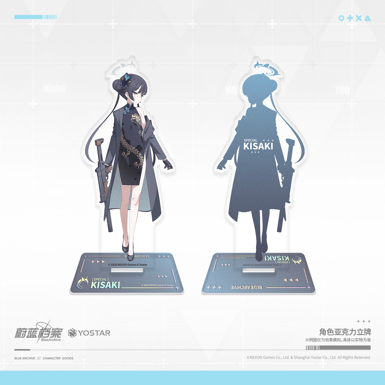 ブルアカ公式店】2602 山海経高級中学校 アクリルスタンド 50元 | ちゃぱん