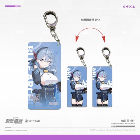 【ブルアカ公式店】 風紀委員会 キーホルダー 35元