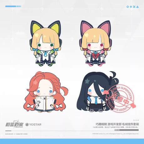 【ブルアカ公式店】2410 ゲーム開発部 ぬいぐるみ 298元