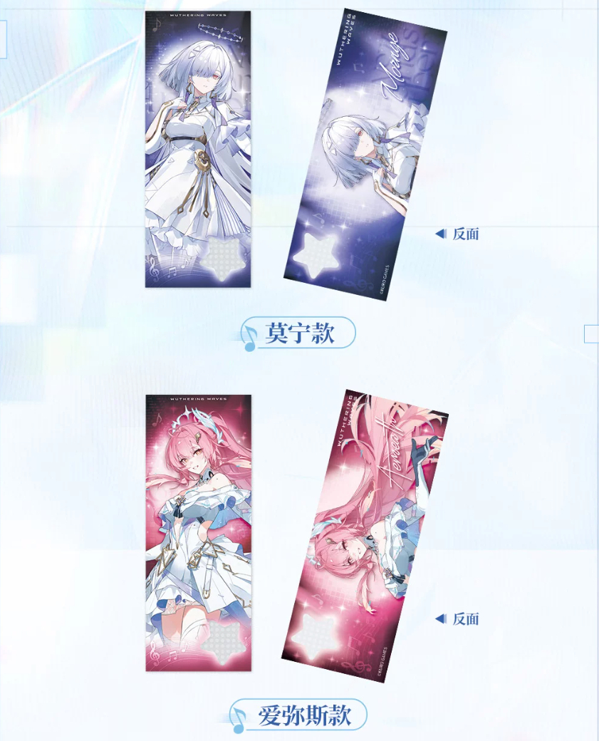 鳴潮 予世新声系列 ホログラムチケット全8種セット 【公式オンライン