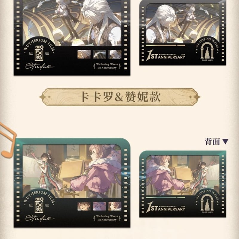 KURO GAMES旗艦店】鳴潮 2506 フォトカード 単品 15元 (予約11下