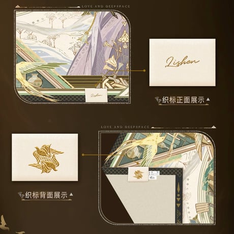 【恋と深空】2606 レイ・終焉の神 ストール 149元 （予約220日以内発送）