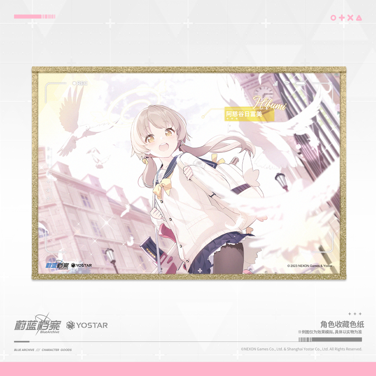 ブルアカ公式店】 補習授業部 色紙 25元 | ちゃぱん