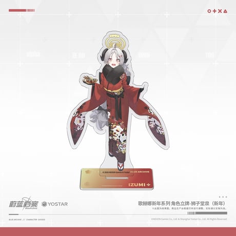 【ブルアカ公式店】2608 イズミ 新年 グッズ （予約170日以内発送）