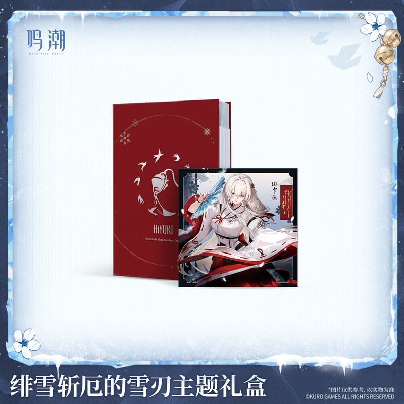 KURO GAMES旗艦店】鳴潮 2606 緋雪 ギフトBOX 239元 (予約12下発送)
