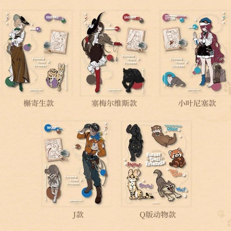 【重返未来1999】深林行跡 ステッカー 22元 （予約200日以内発送）