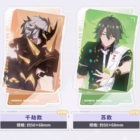 【崩壊3rd公式店】あなたのためにある物語 CG アクリルスタンド 28元