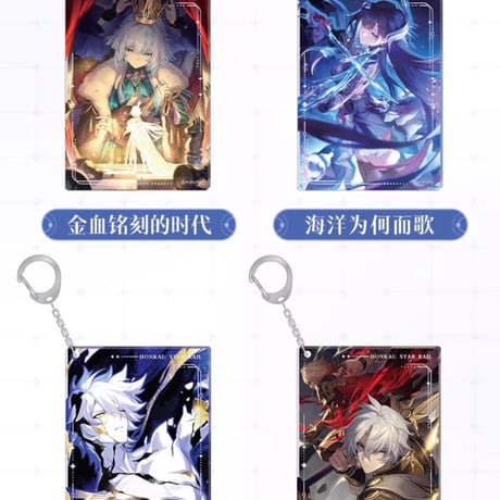 【崩スタ公式店】光円錐 キーホルダー B 32元