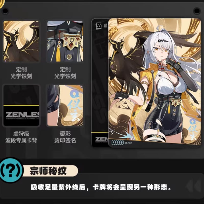 ゼンゼロ公式店】閃魂 コラボ コレクションカード 第1弾 ボックス 160