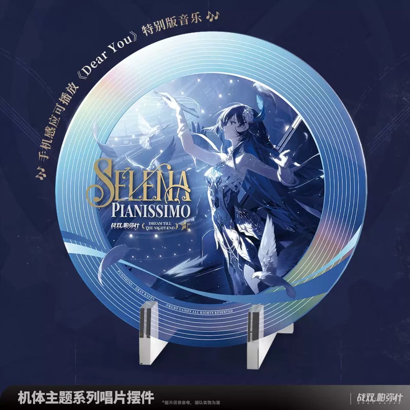 KURO GAMES旗艦店】パニグレ セレーナ・希声 レコード型
