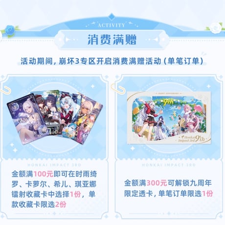 崩壊3rd まとめ売り CATEGORY 崩壊3rd | ちゃぱん