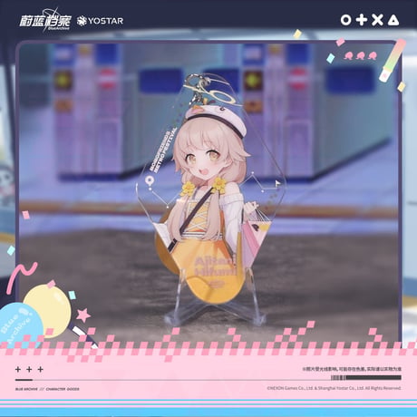【ブルアカ公式店】2608 桃桃朋友列車巡遊 キーホルダー 27元 （予約170日以内発送）