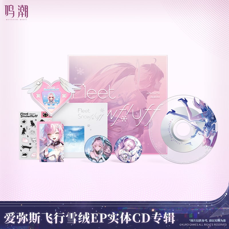KURO GAMES旗艦店】鳴潮 2603 エイメス 飛行雪絨 CD ボックス 129元 (