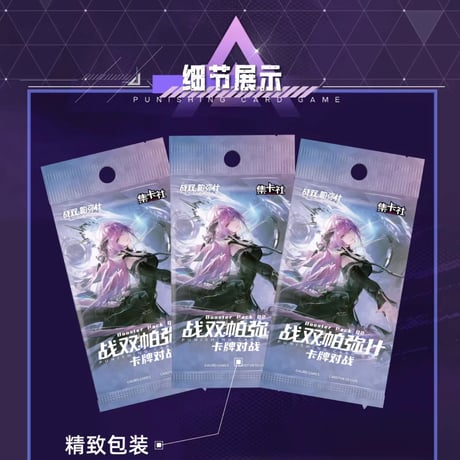 【パニグレ】星海時遡 カードゲーム 補充パック BP02 ボックス 180元