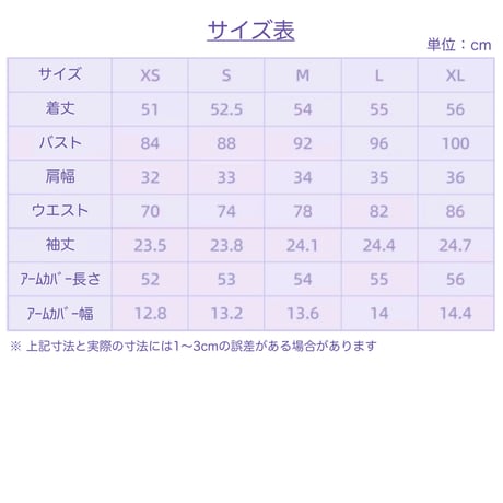【崩スタ公式店】マダム・ヘルタ トップス 309元 （予約2026年3上発送）