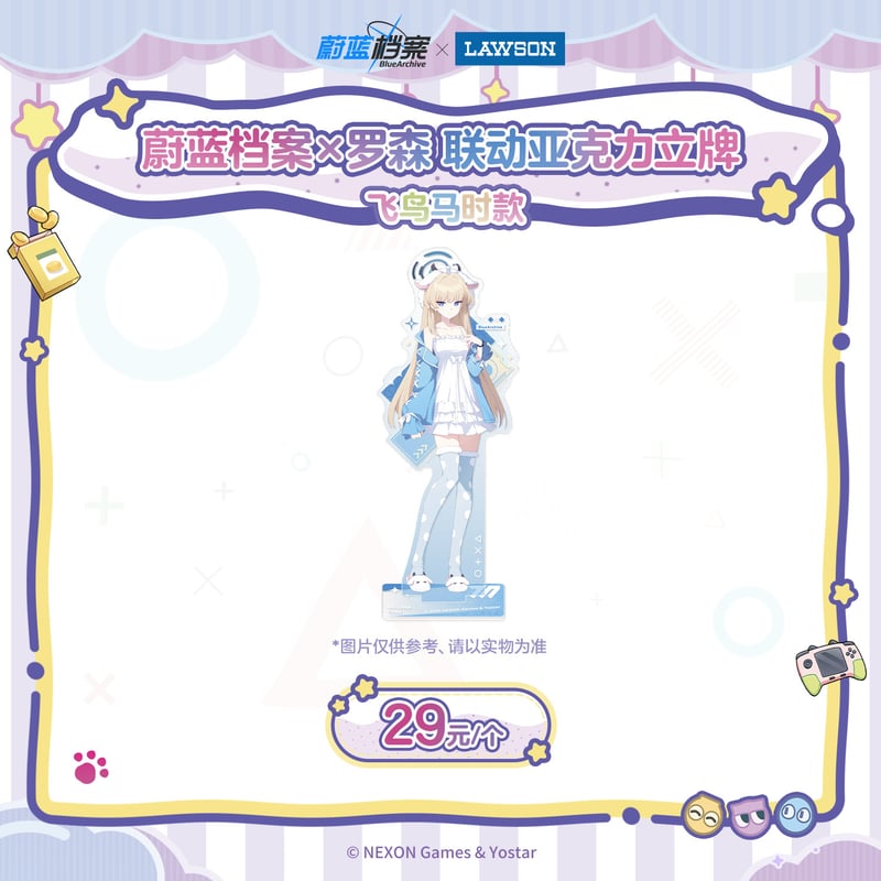 ブルアカ】中国 ローソン コラボ 2025 アクリルスタンド 29元 | ちゃぱん