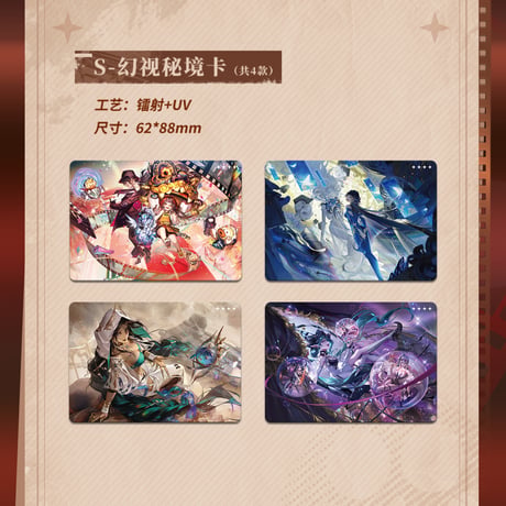 【無期迷途】Hitcard コラボ トレーディングカード 第2弾 1BOX 99元