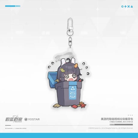 【ブルアカ公式店】2503 ミユ ゴミ箱 バックパック 248元