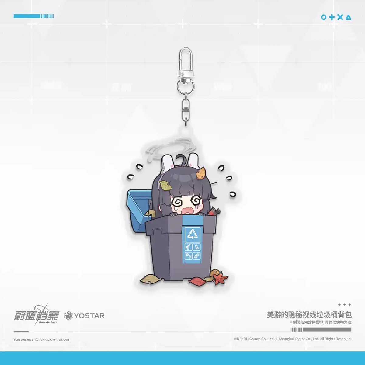 【公式】ブルーアーカイブ 霞沢ミユ ゴミ箱バッグ　カバン 新品未開封品 ミユとゴミ箱 ブルーアーカイブ 公式】ブルーアーカイブ