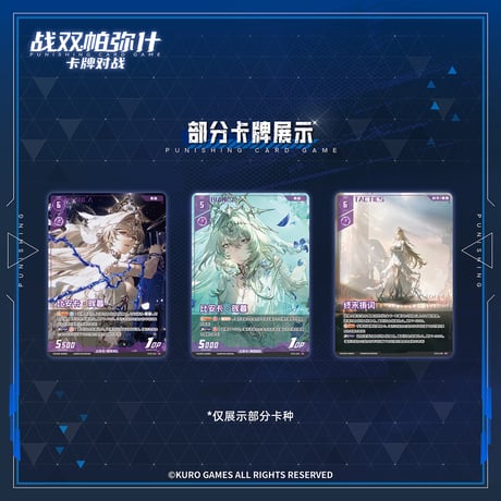 【パニグレ】命運交鋒 構造決勝 カードゲーム スタートデッキ 25元