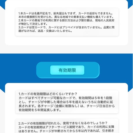 【崩壊学園2】上海交通コラボ IC カード 35元