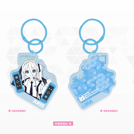 【ブルアカ公式店】ゲーム開発部 星空 アクリルチャーム 25元