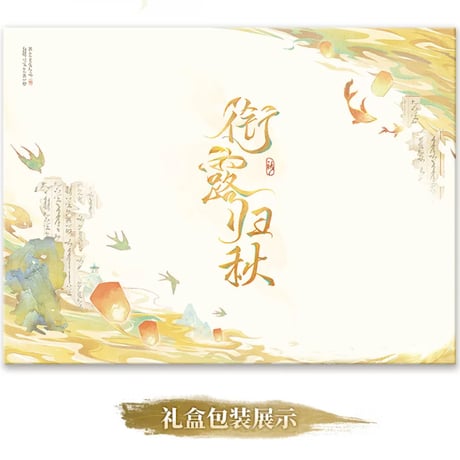 【KURO GAMES旗艦店】鳴潮 2608 穂穂 ギフトBOX 179元 (特別貨物便・予約2027年4下発送)