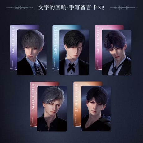 【恋と深空】深空的回響 CDセット 298元 （予約220日以内発送）