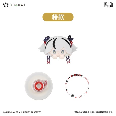 【KURO GAMES旗艦店】鳴潮 KAKALOK マスコット スマホ アクセサリー 99元
