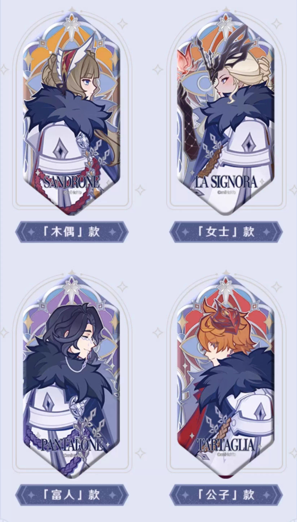 原神公式店】霜痕与権焔 六角 缶バッジ セット 170元 （予約12上発送