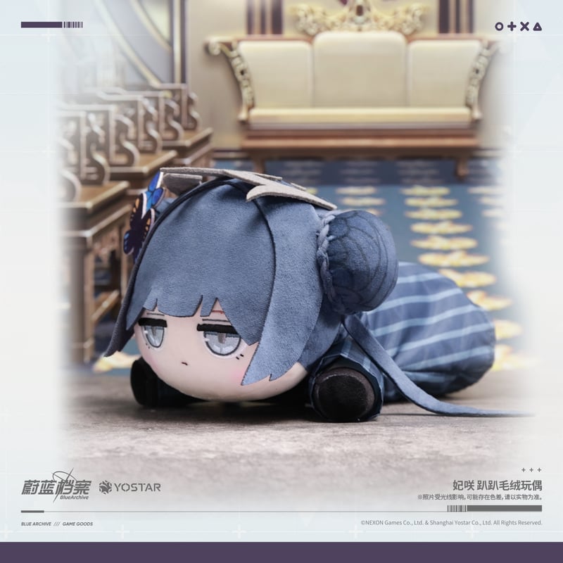 ブルアカ公式店】2602 キサキ うつぶせ ぬいぐるみ 149元 （予約160日