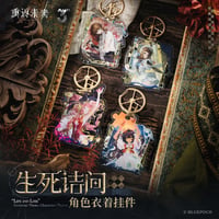 【重返未来1999】2606 生死詰問 キーホルダー 29元 （予約220日以内発送）