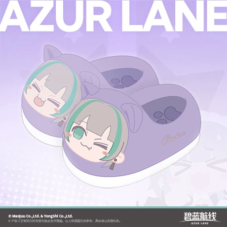 【アズレン】2511 チェシャー ルームシューズ 88元 （予約160日以内発送）