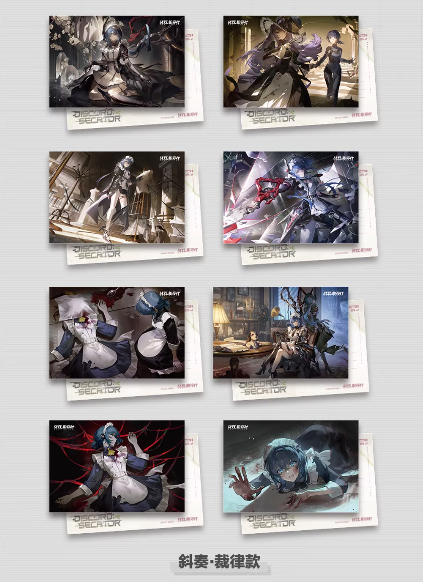 パニグレ　グッズ１２点セット KURO GAMES旗艦店】2601 パニグレ CG ポストカード セット 20元 （予約6