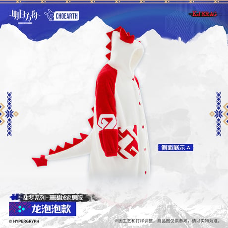 【明日方舟公式店】2511 星願 ルームウエア＆ルームソックス 239元 （予約160日以内発送）