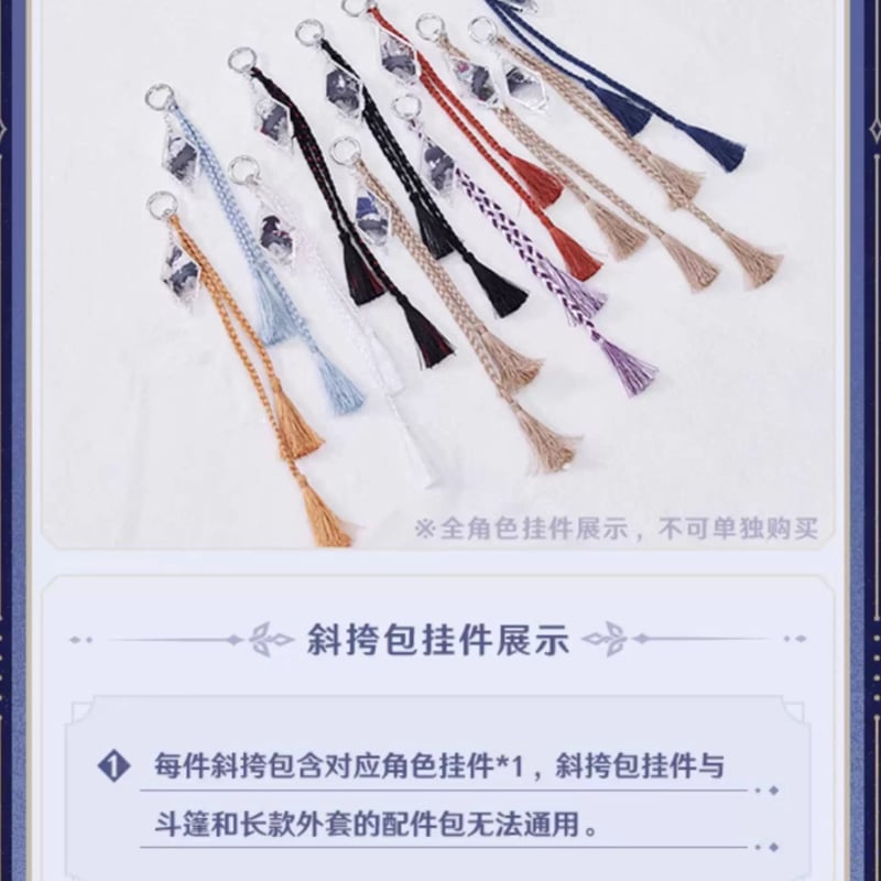 原神公式店】霜痕与権焔 バッグ 299元 （予約2026年2下発送） | ちゃぱん