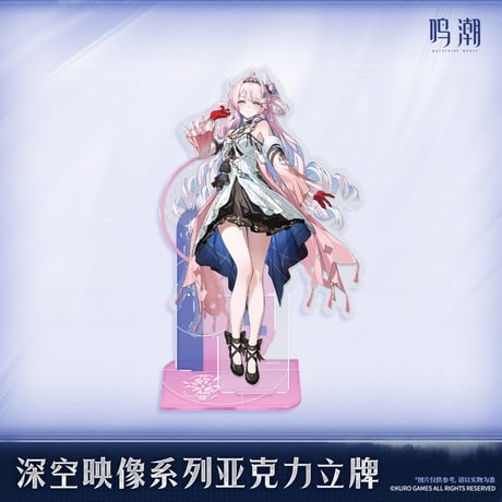 【KURO GAMES旗艦店】鳴潮 2606 深空映像 アクリルスタンド 49元 (予約7中発送)