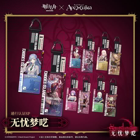 CATEGORY 明日方舟公式店 | ちゃぱん