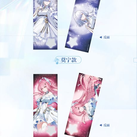【KURO GAMES旗艦店】鳴潮 予世新声 ホロチケット ボックス 120元 (予約200日以内発送)