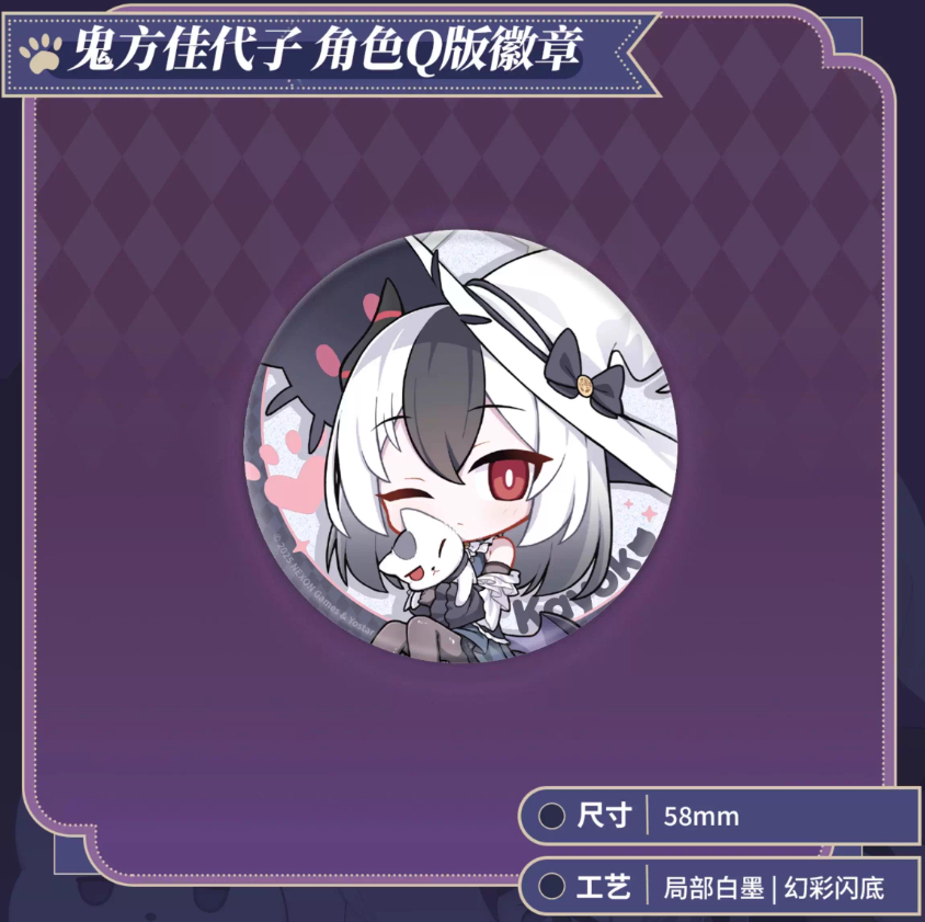 ブルアカ公式店】 2511 カヨコ 猫猫魔法奇妙夜 テーマ ボックス 188元