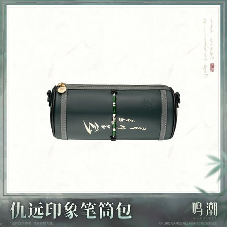 【KURO GAMES旗艦店】鳴潮 2511 仇遠 バッグ 159元