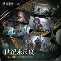【重返未来1999】2607 世紀末尺度 CG ポストカード セット 25元 （予約220日以内発送）