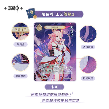 【原神公式店】七聖召喚 拡張パック 第三期 ボックス 180元